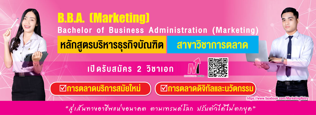 PR การตลาด