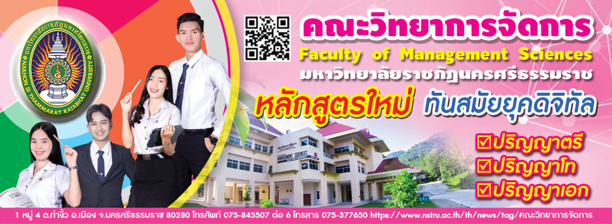 PR 9 หลักสูตร 65