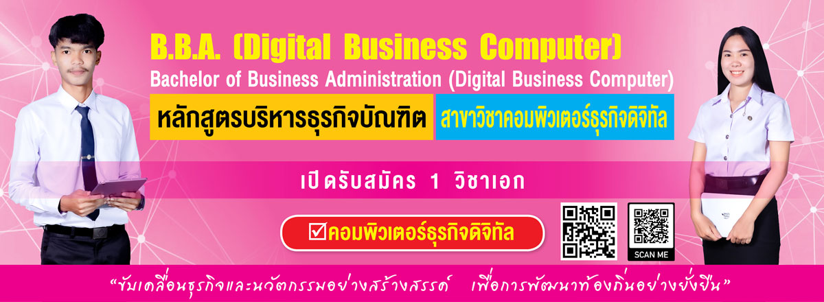 PR คอมพิวเตอร์ธุรกิจ 65